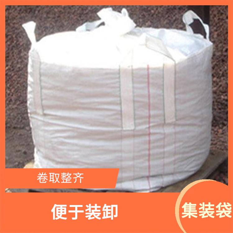 重庆市南岸区创嬴集装袋专卖 卷取整齐 是一种中型散装容器