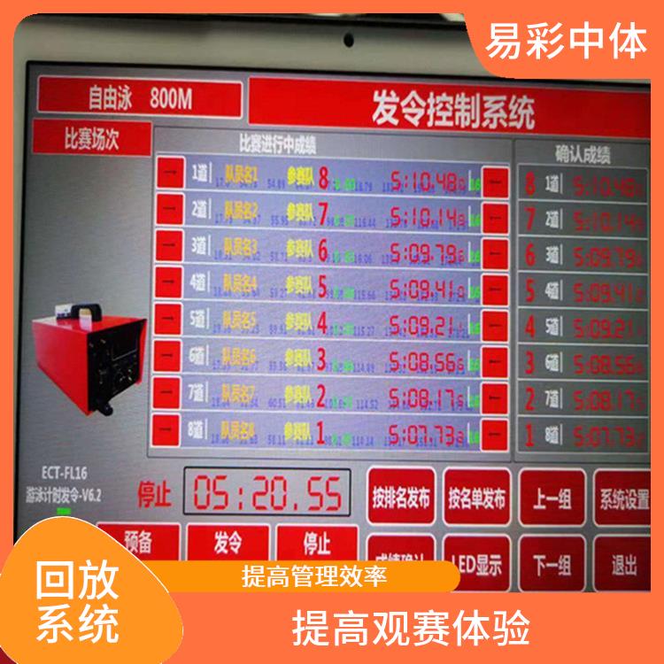 合肥体育场馆体育场馆影像采集回放系统 降低人工成本 提高比赛质量
