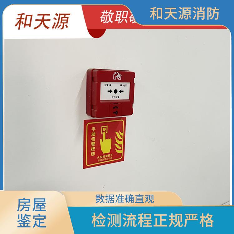 三明龍巖市房屋鑒定 檢測公司 分析準確度高 檢測方式多樣化