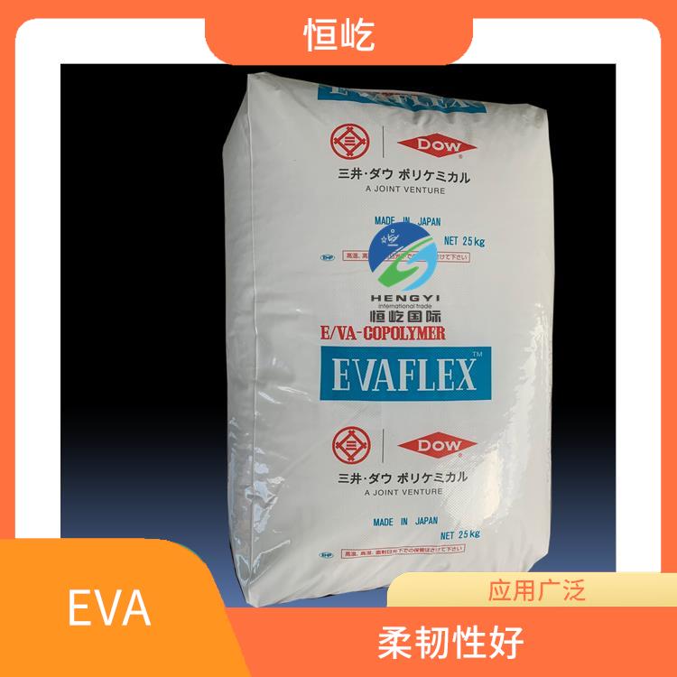 日本三井EVAEVA 260塑胶粒 耐磨损性好 应用广泛