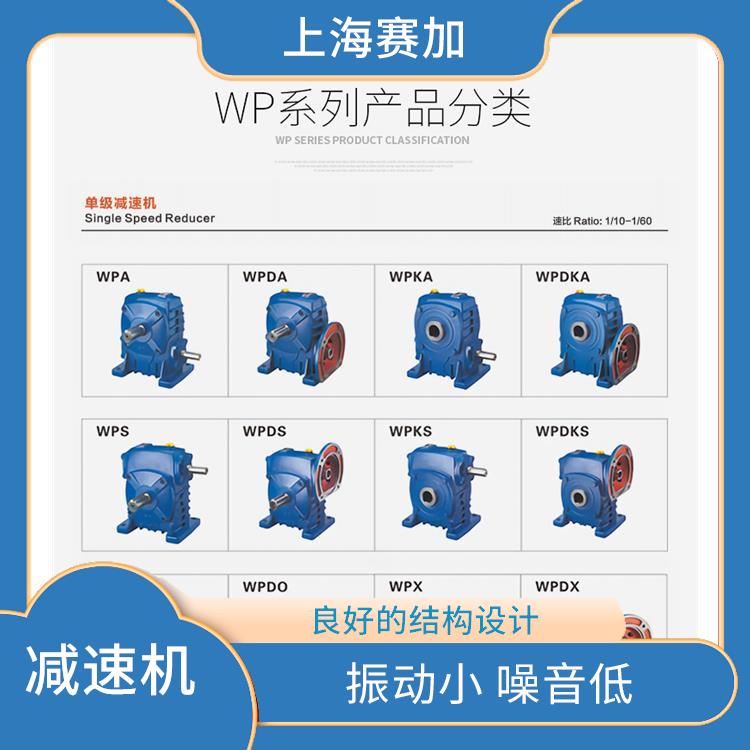 麗水WPWDO減速機 調整靈活 方便使用 使用壽命長