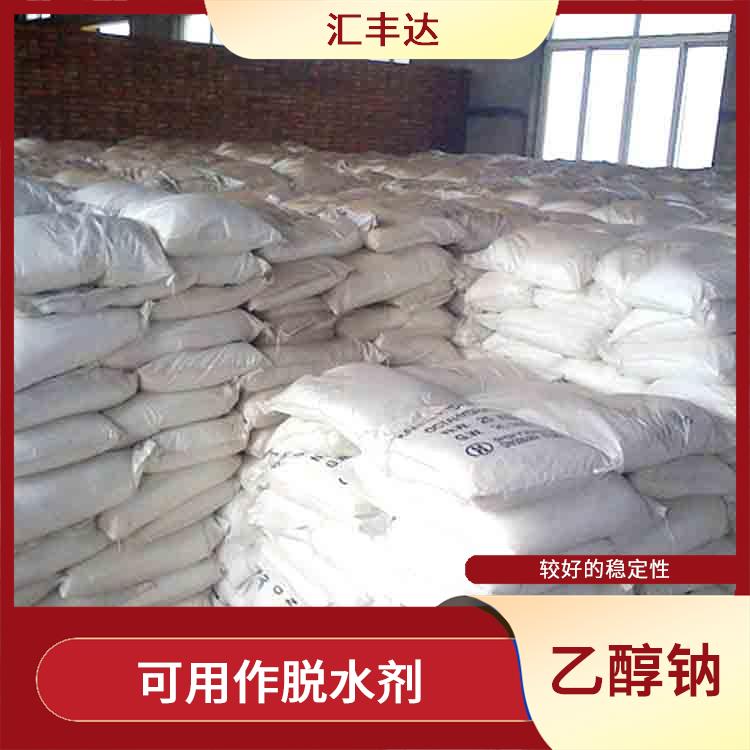 乌鲁木齐乙醇钠出售 较好的稳定性 白色固体可溶于水