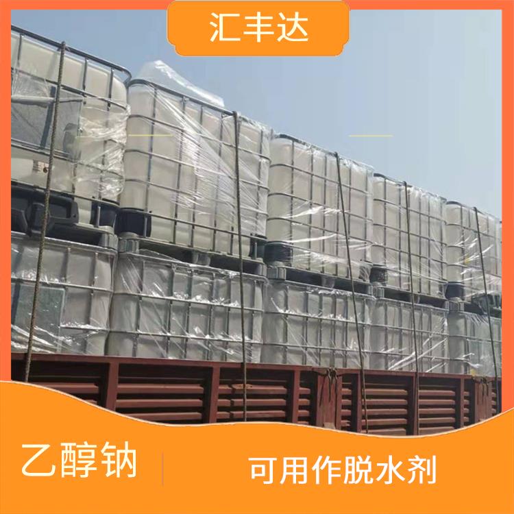 成都工业级乙醇钠出售 可用作脱水剂 具有中等的缓冲能力