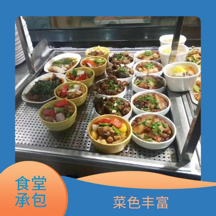 深圳光明饭堂承包电话 提高员工饮食质量