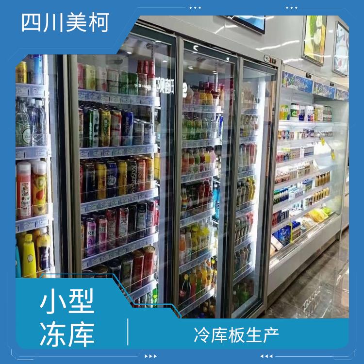 資陽冷藏庫安裝 食品廠 東興區凍庫保溫板安裝