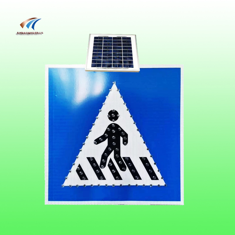 方形led交通标志 人行横道标志牌 太阳能标志牌厂家
