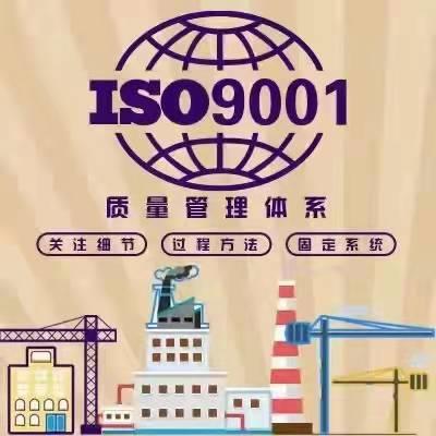 云南ISO14001环境管理体系认证 代理