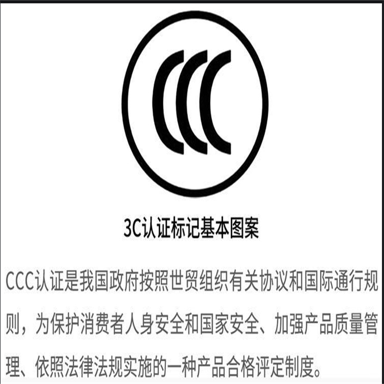 电机CCC认证 ISO体系认证服务 认证步骤