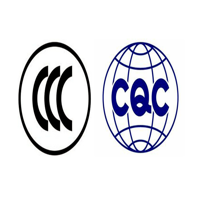 CCC认证怎么做 ISO认证 认证服务