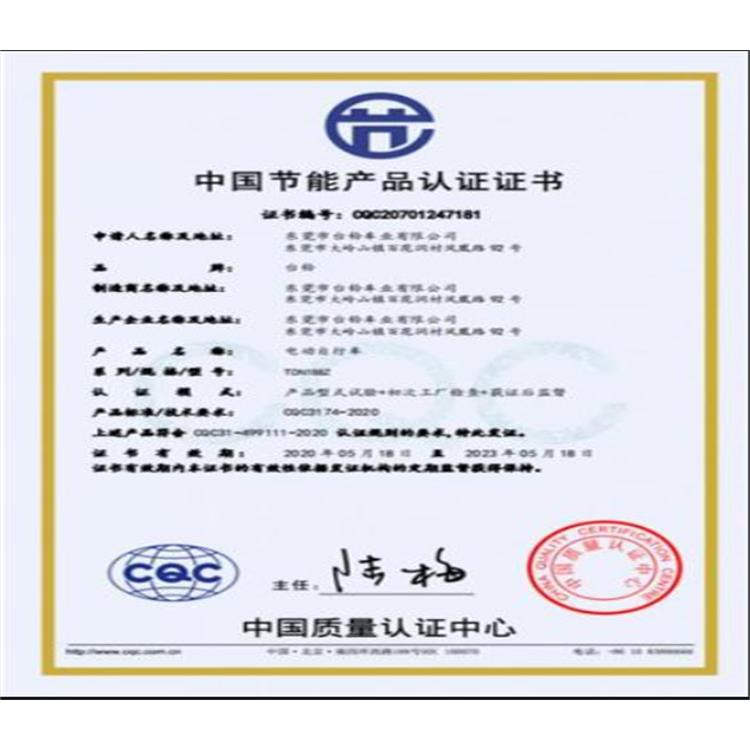 cqc产品自愿性认证 ISO认证体系 认证步骤