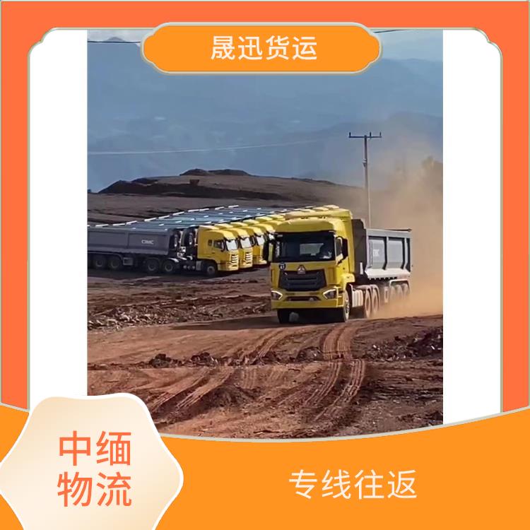 中国到缅甸**限运输 快速到达省时省心
