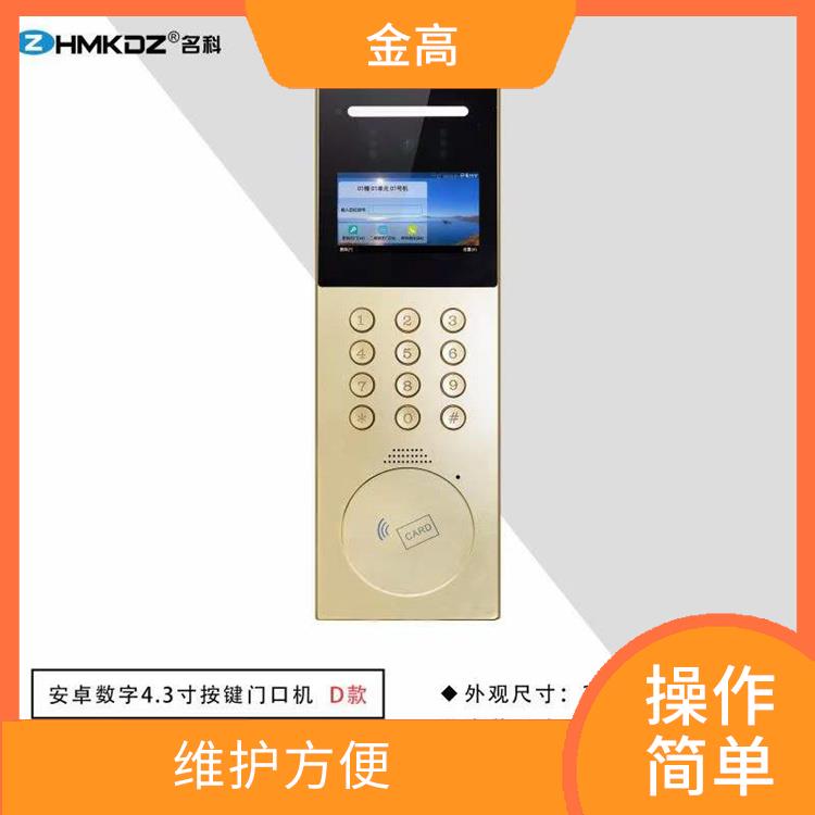 谷城县做可视对讲公司 性能稳定