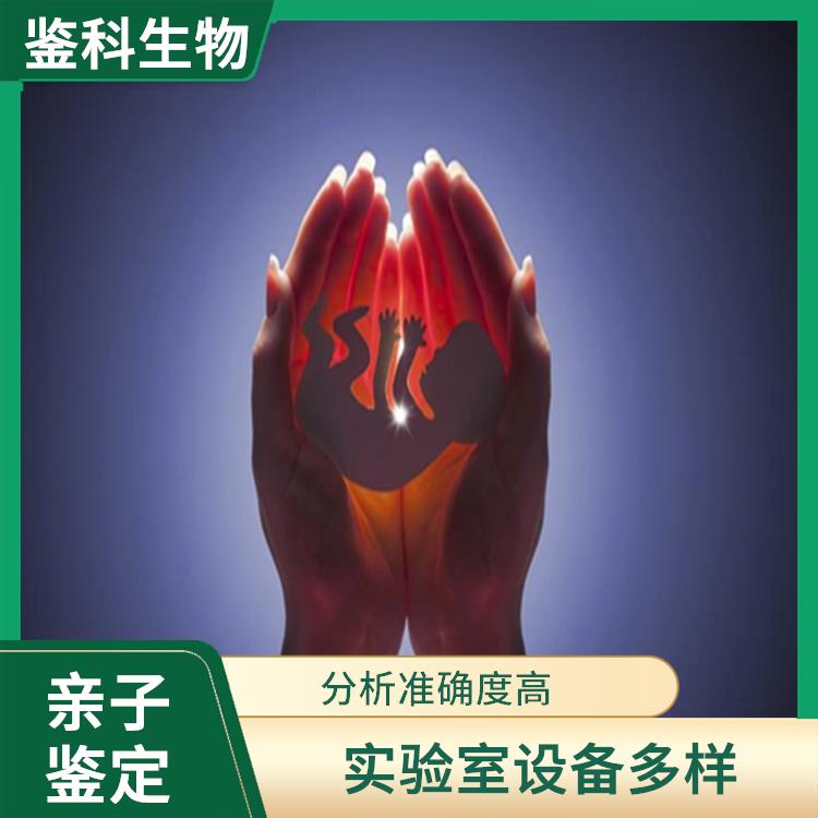 长春正规的孕期亲子鉴定哪家好 支持多种采样类型 数据准确直观