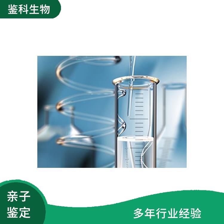 长春正规的孕期亲子鉴定哪家好 支持多种采样类型 数据准确直观