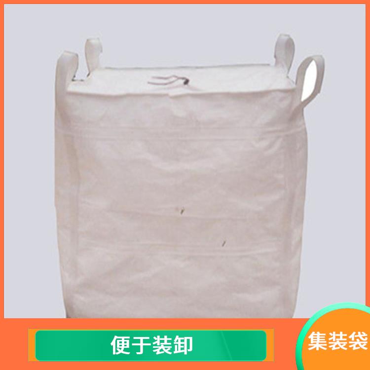 重庆市大足区创嬴集装袋制造 装卸量大 容积大 重量轻
