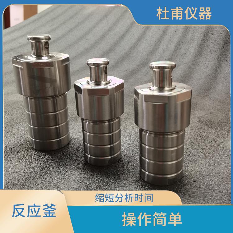 承德高壓消解罐廠家 縮短分析時間