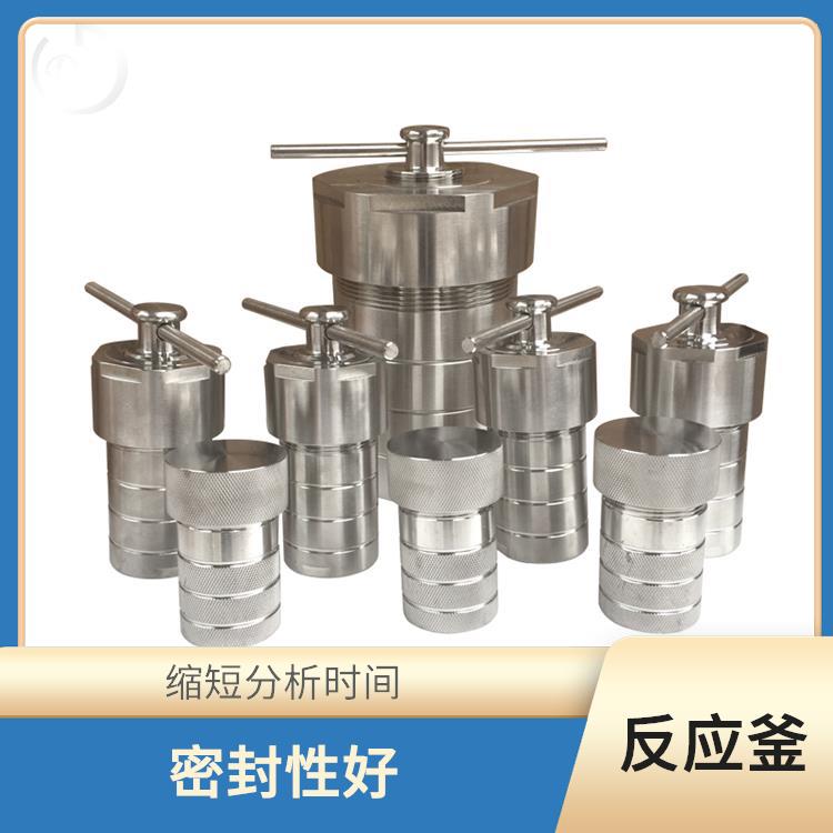 南昌水熱反應釜發(fā) 抗腐蝕性好