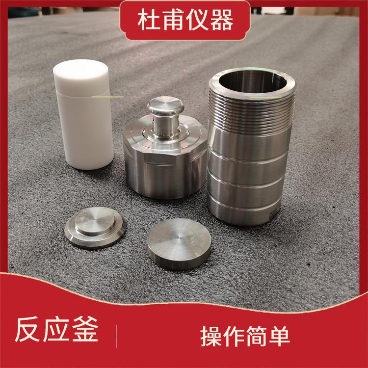 濟(jì)南合成反應(yīng)釜 耐腐蝕