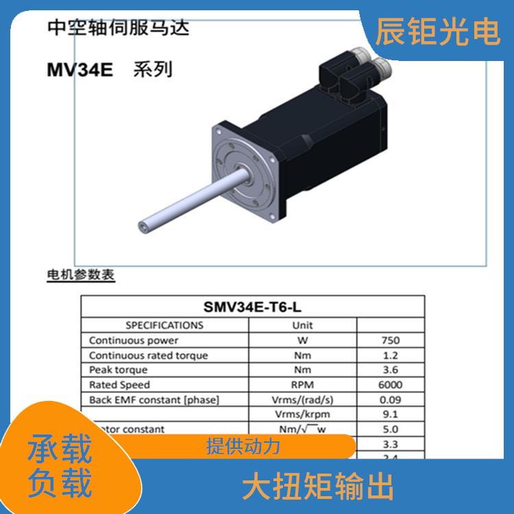 沈阳中空轴高速伺服马达供应 中空设计 高精度定位
