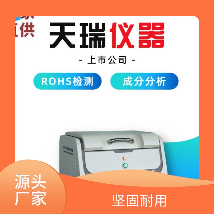 環(huán)保ROHS檢測儀 EDX1800E 光學系統(tǒng)自動校正