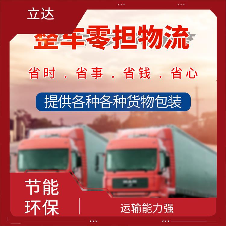 义乌到济宁危险品运输 方便快捷 缩短运输时间