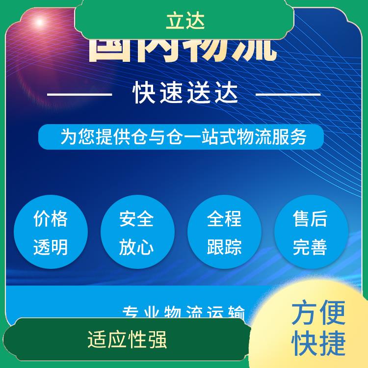 义乌到济宁危险品运输 方便快捷 缩短运输时间