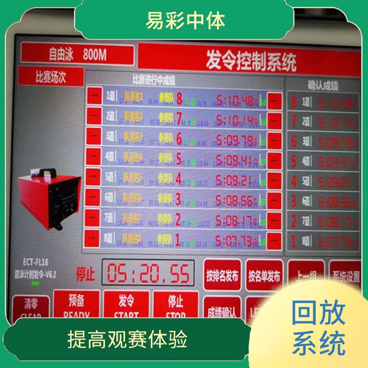 舟山体育场馆体育场馆影像采集回放系统 提高观赛体验