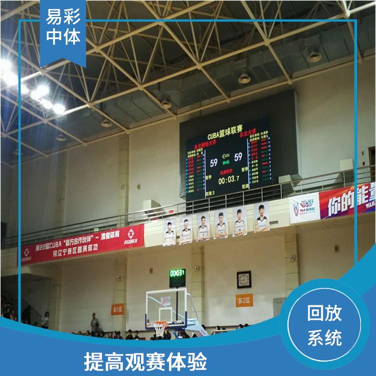 降低人工成本 西宁体育场馆影像采集回放系统 提高比赛观赏性