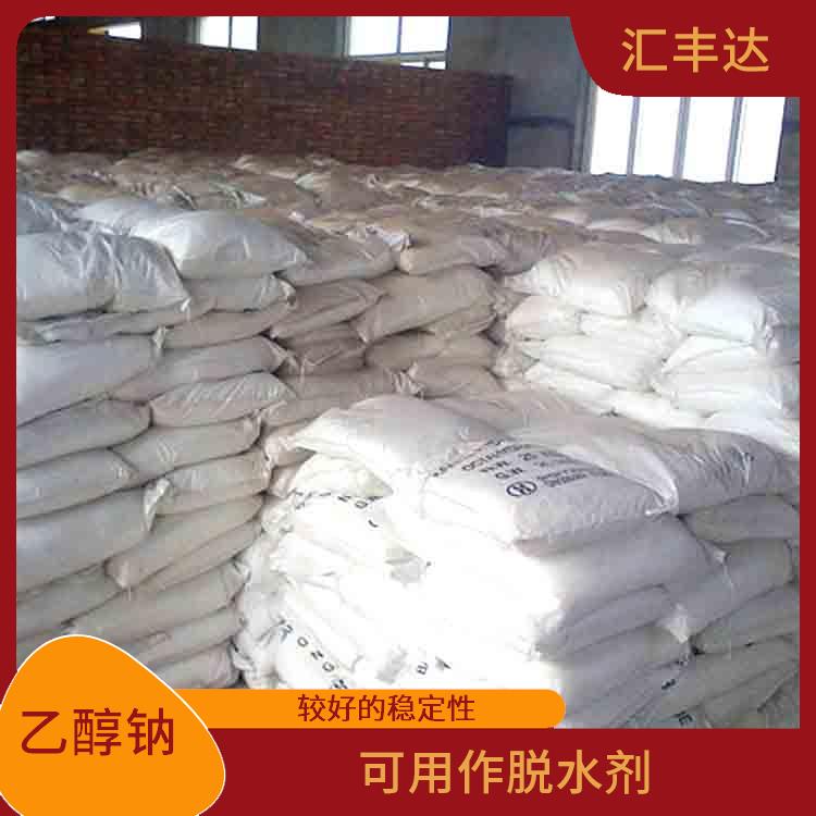 贵阳工业级乙醇钠销售 较好的稳定性 具有中等的缓冲能力