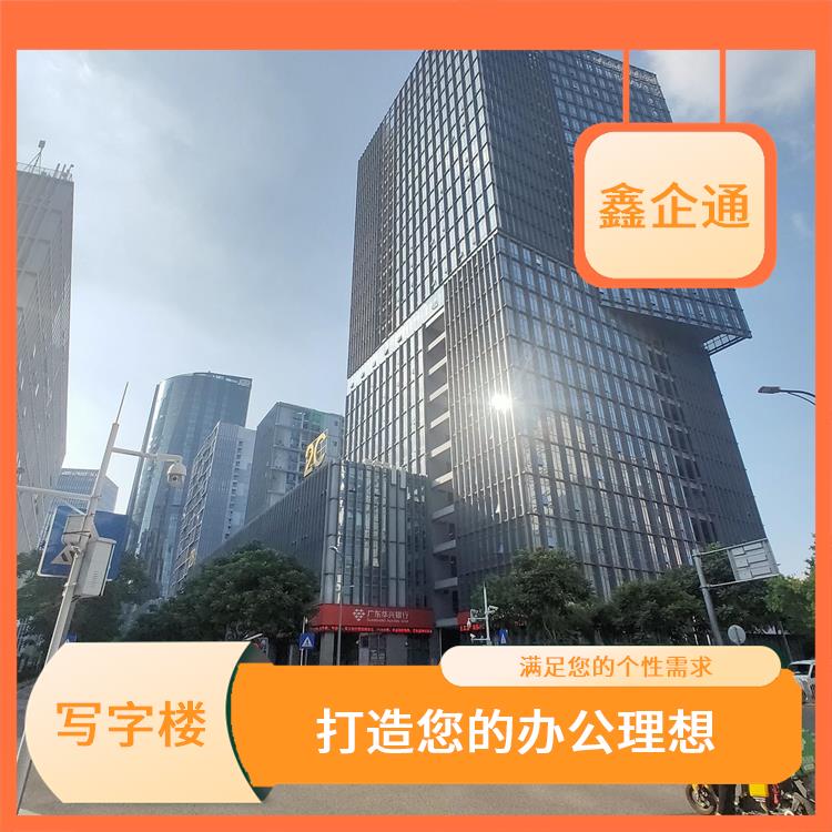 深圳南山去写字楼租赁写字楼 品质好的建筑和装修 创新招商策略