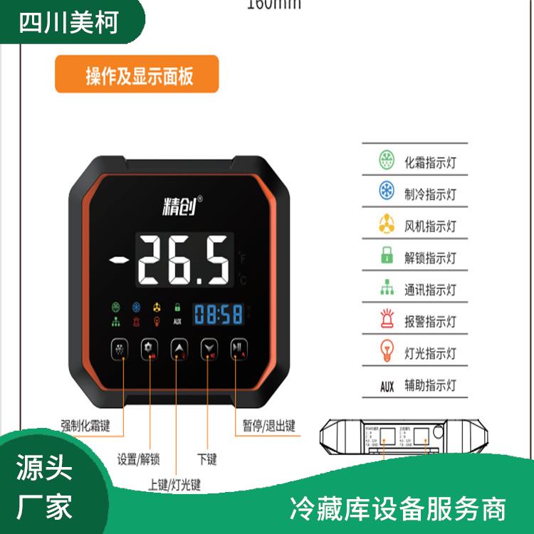 犍為藥品冷庫(kù)設(shè)備 青川冷藏冷凍庫(kù)建造 設(shè)計(jì)方案