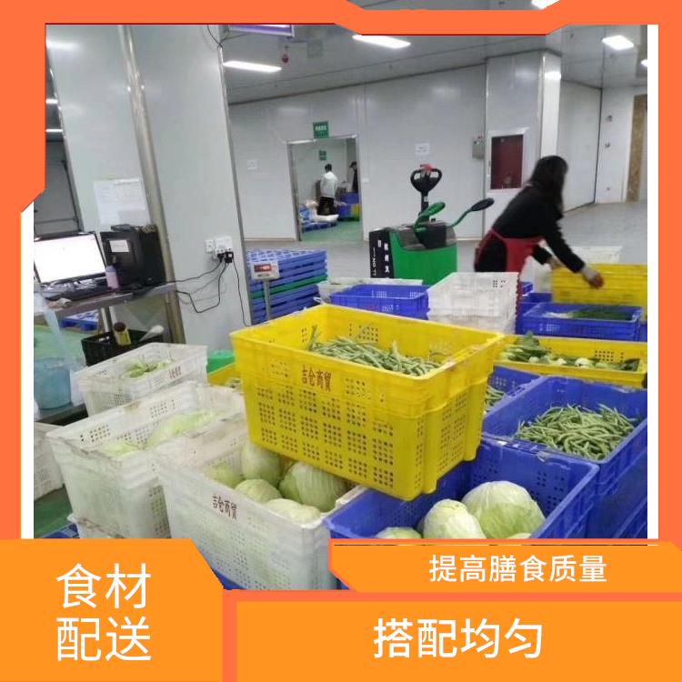 松岗燕川社区食材配送平台