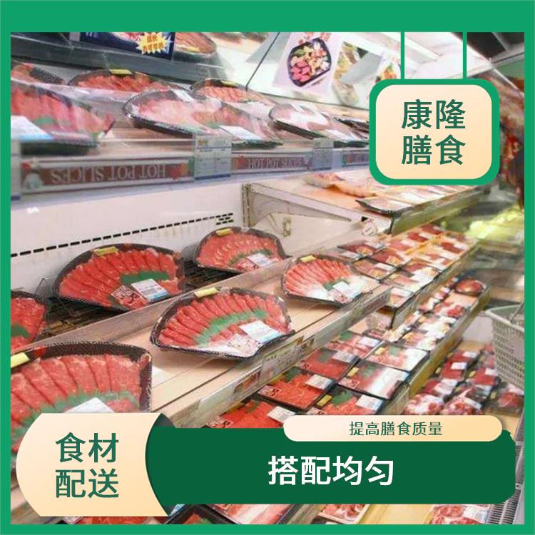 松岗碧头社区食材配送价格