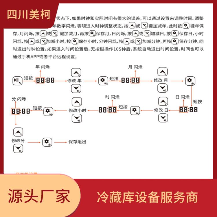 峨眉双温库价格 五通桥小型冷库建造 设计方案