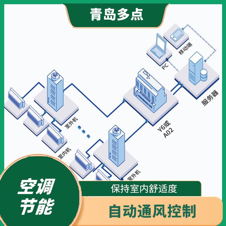 南京空调节能供货商 定时控制 节能增效