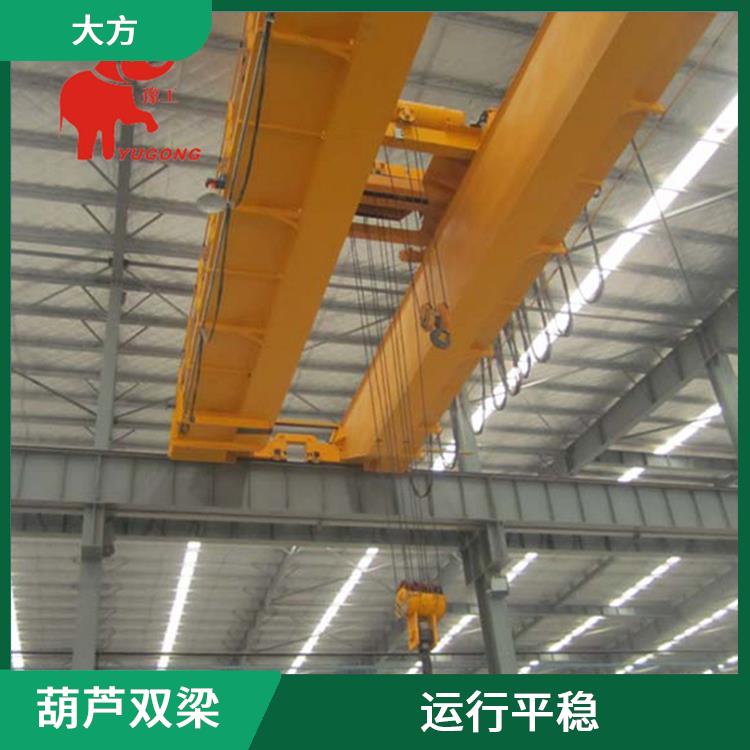 葫蘆雙梁廠家 安全可靠 應用廣泛