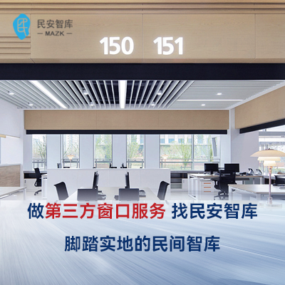 民安智库北京第三方窗口测评 参展商满意度问卷如何设计