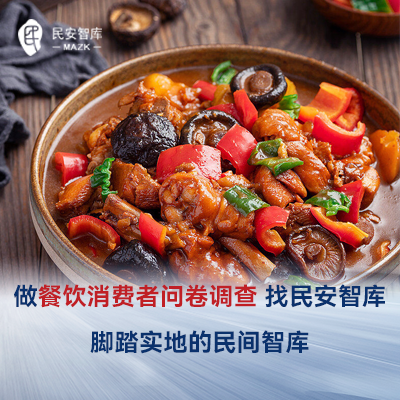 民安智库北京第三方食品安全工作评估：为市民食品安全保驾护航