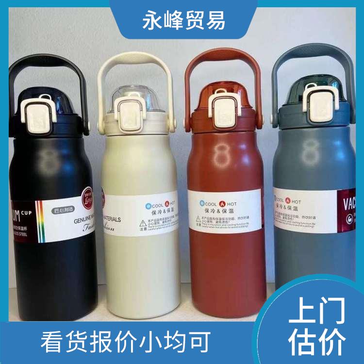 义乌收购保温杯库存公司 尾货库存回收 量大量小均可