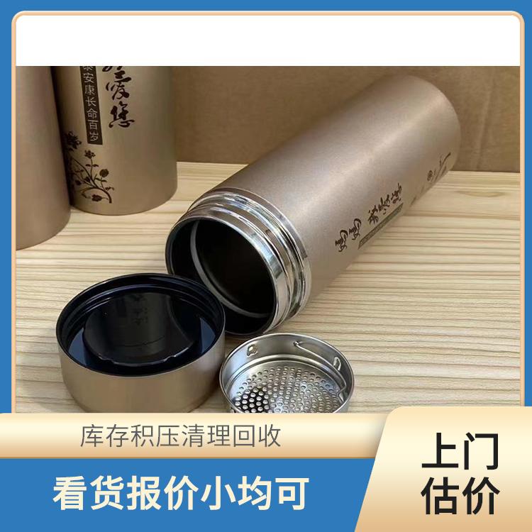 义乌库存保温杯回收电话 欢迎电话咨询