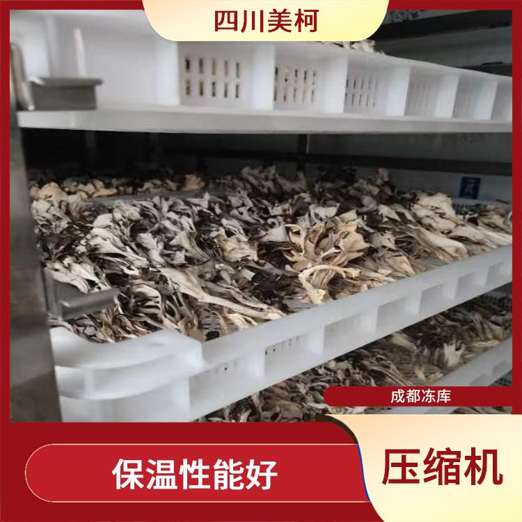 名山冻库压缩机 芦山冻肉冷库设备 农产品基地