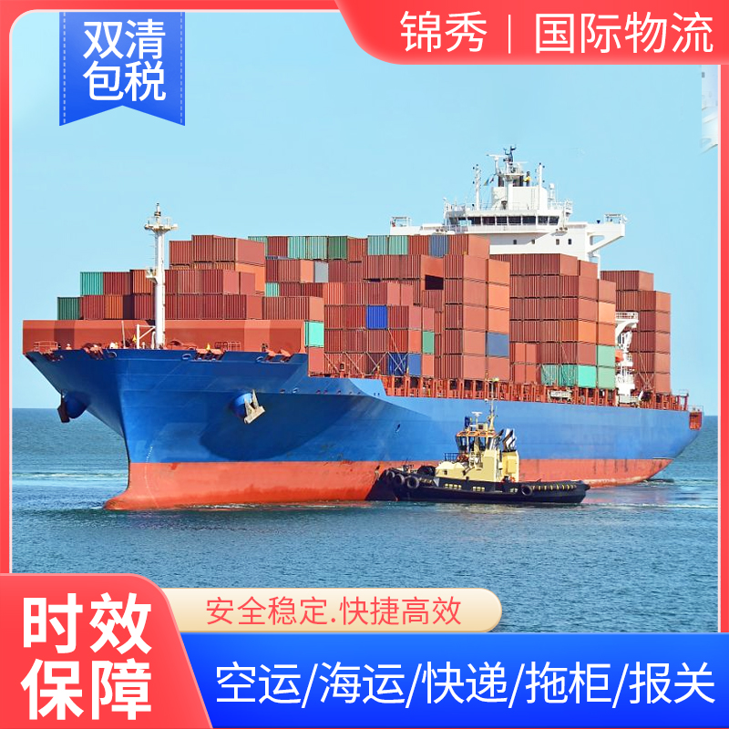 中国到马来西亚物流专线 海运空运双清包税至吉隆坡槟城