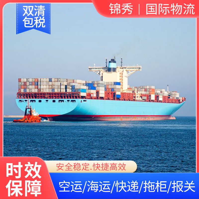 大陆到中国台湾专线物流 海运整柜散货拼箱 COD电商小包快递空运