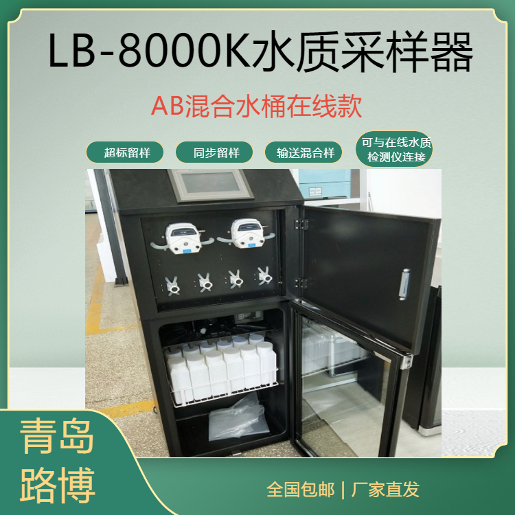 LB-8000K