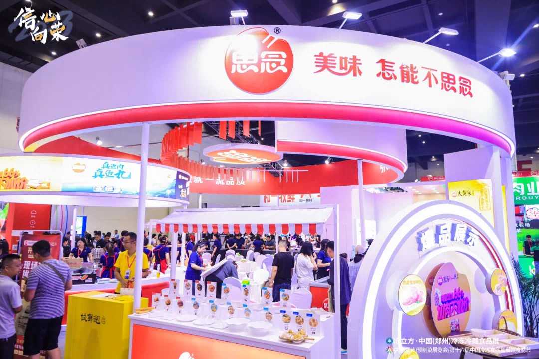 冻立方-2024年冷冻与冷藏面食和面机设备展览会-8月8日在郑州举办