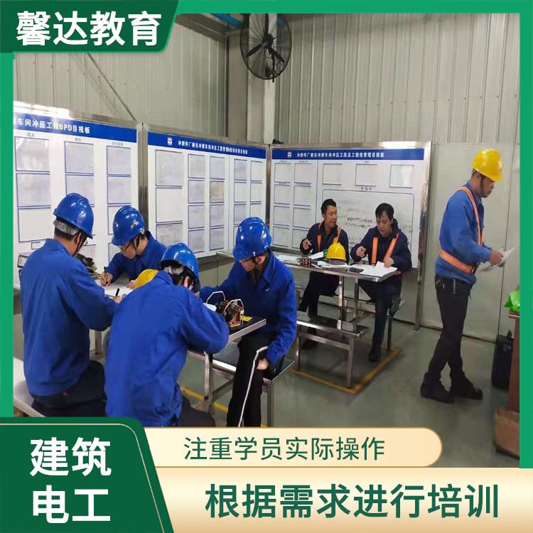 上海建筑电工证考试怎么报名流程 培训内容紧密结合实际工作需求
