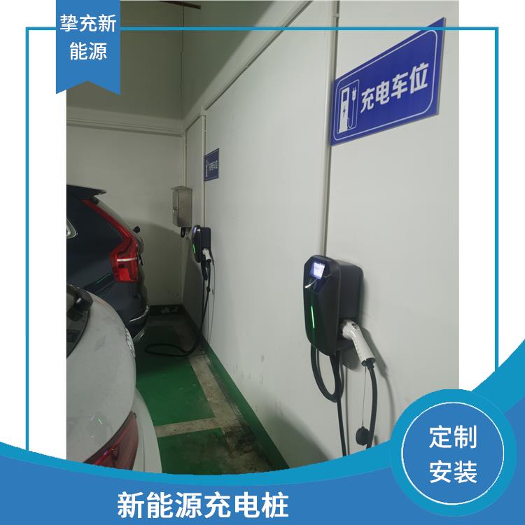 闵行智能电动车充电桩厂家 定制安装