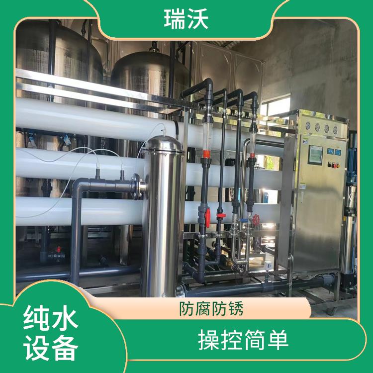 武汉化工配料用纯水设备 水质稳定 性能稳定