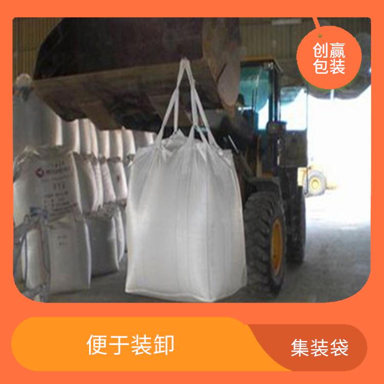 重庆市云阳县创嬴集装袋直销 卷布无打折 是一种中型散装容器