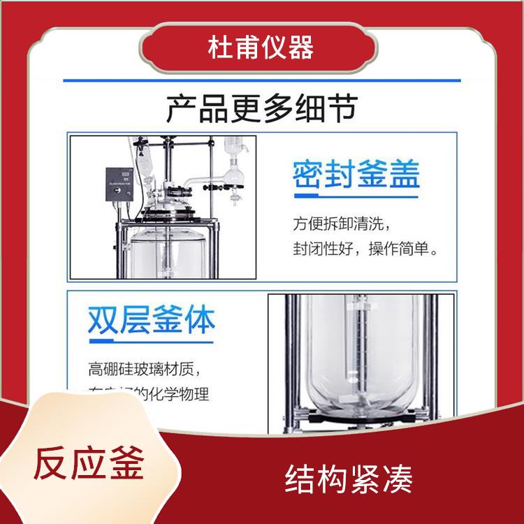西寧玻璃反應(yīng)釜價格 人性化設(shè)計 可做加熱反應(yīng)